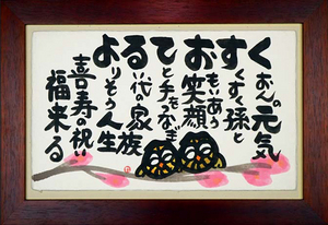 木枠の額(中)[ガラスカバー仕様]
