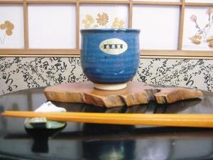 城下かれい湯のみ茶碗　大