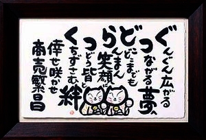 生うるしの額(小)[ガラスカバー仕様]