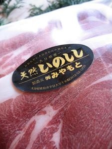 天然猪肉