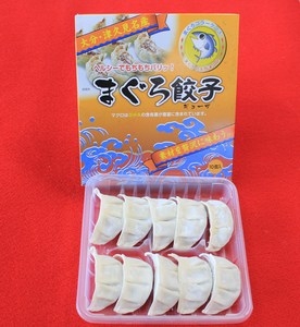 鮪餃子