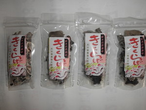国産原木乾しきくらげ20g(SMサイズ)