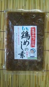 鶏めしの素　3合炊用