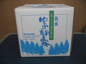 名水　ゆふの朝霧(20?1箱)