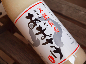 ばあちゃんの甘酒|ばあちゃんの甘酒