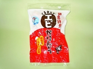 大分県姫島産 魚味噌(ひでみそ)ふりかけ|姫島くるまエビかりんとう