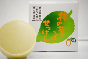 天然無添加石鹸　優美