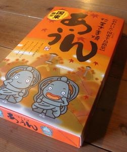 仁王さま焼　あ・うん(12個入り)