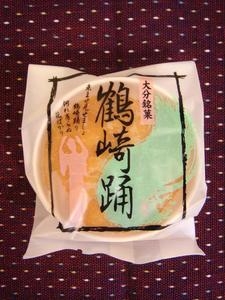 洋菓子の店　ムサシヤ ｜ 鶴崎踊