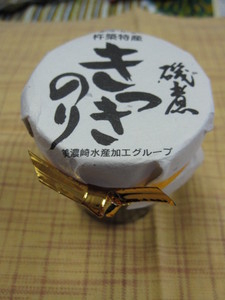 磯煮　きつきのり