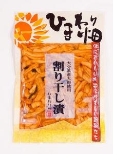 ひまわり畑　割り干し漬