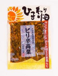 ひまわり畑　ピリ辛高菜