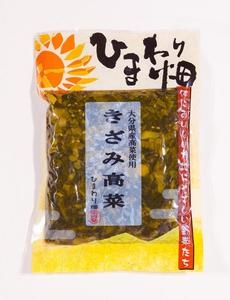 ひまわり畑　高菜漬(きざみ)