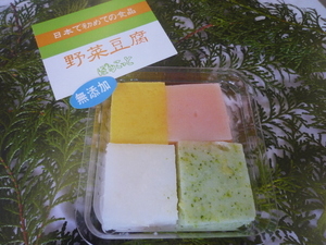 野菜豆腐