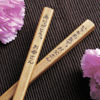  名入り箸21cm   