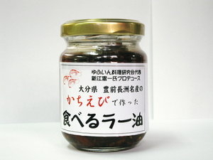かちえびで作った食べるラー油