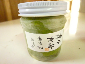 柚子太郎(青)
