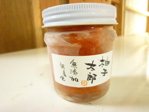 柚子太郎(赤)