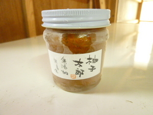 柚子太郎(合わせ)