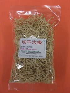 乾燥野菜