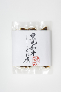 和牛のしぐれ煮