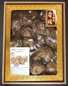 香信　香K-40(木箱)