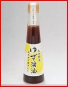 ゆず醤油