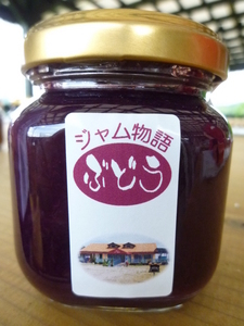 ジャム物語(ぶどう)