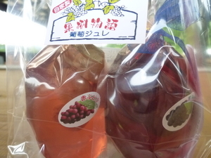 果汁物語(葡萄ジュレ)