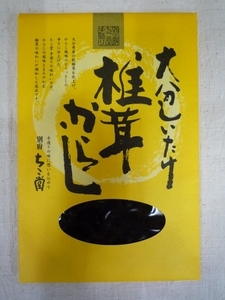 大分椎茸　しいたけからし