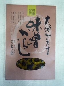 大分しいたけ　味噌からし