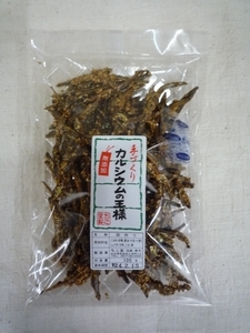 カルシウムの王様