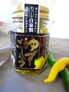 ゆきまつ加工｜激辛ゆずこしょう