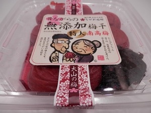 ながお梅園 ｜ 梅干し　1000g