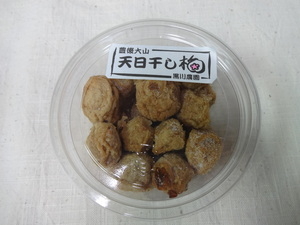 天日干し梅