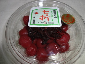 七折小梅(150g)