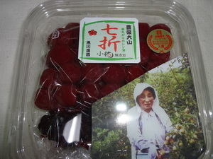 七折小梅(330g)