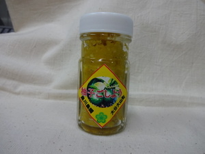 柚子ごしょう(黄)