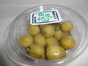 カリカリ梅(小梅)