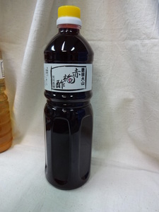 赤梅酢