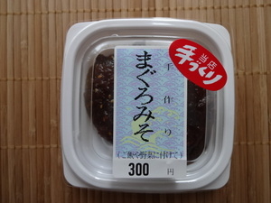 まぐろみそ