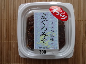 まぐろみそ　(しょうが)