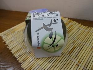 竹田路(かぼすぜりぃ、)