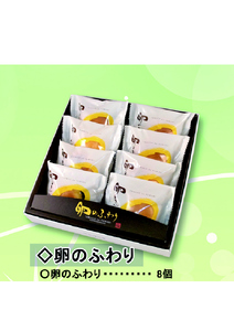 (有)西出開花堂 ｜ 卵のふわり
