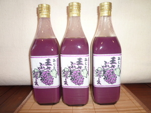 王さまのぶどうジュース