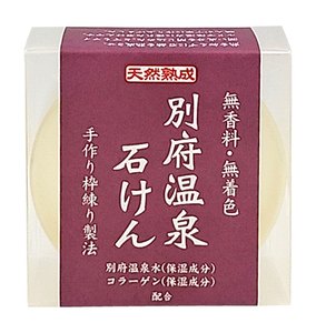 有限会社　岩見商事 ｜ 別府温泉せっけん
