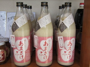 縁結びのあまざけ