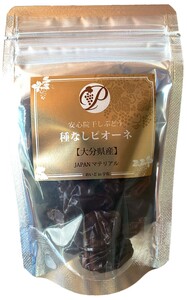 安心院干しぶどう　種なしピオーネ　スタンドMI