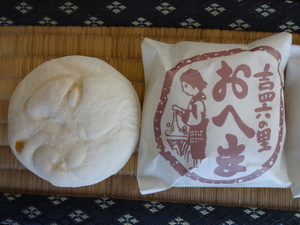 おへま饅頭