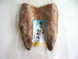 さば塩糀漬け